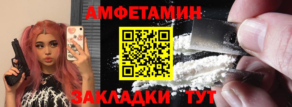 АМФЕТАМИН 97% Саров