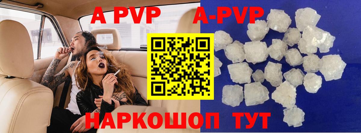 Alpha PVP Crystall  Вход с VPN  Альфа ПВП СК КРИС  Саров  Alfa_PVP Crystall 