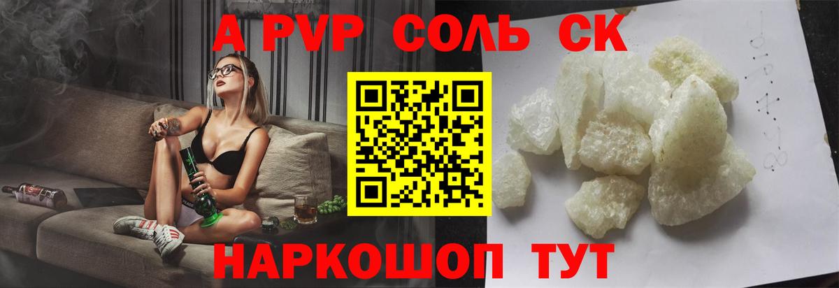 Alfa_PVP VHQ Саров