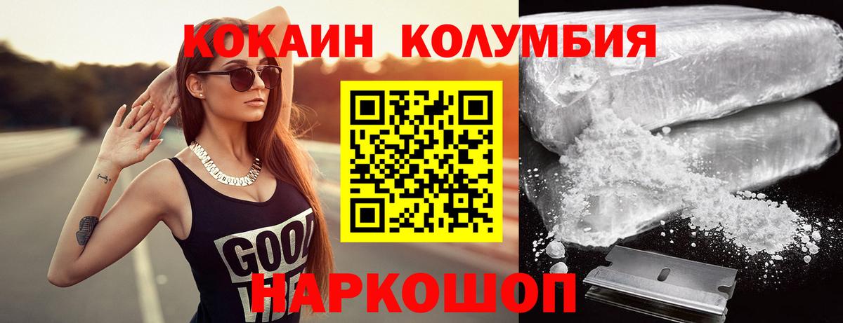 Кокаин FishScale Саров