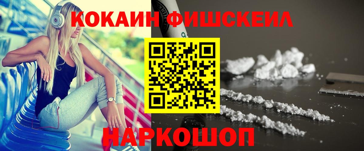 Саров  КОКАИН  КОКАИН VHQ  Вход с VPN  Кокаин Эквадор 