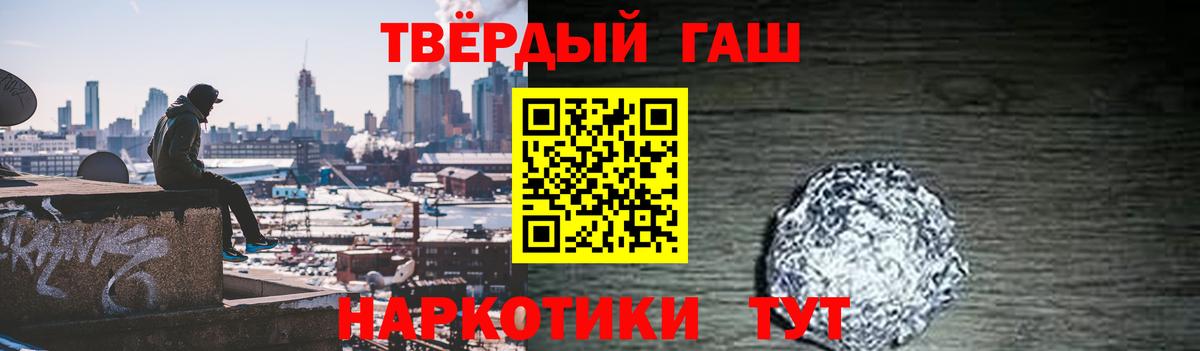 ГАШИШ hashish  Гашиш убойный  где найти наркотики  Саров  Вход с VPN  ГАШ 