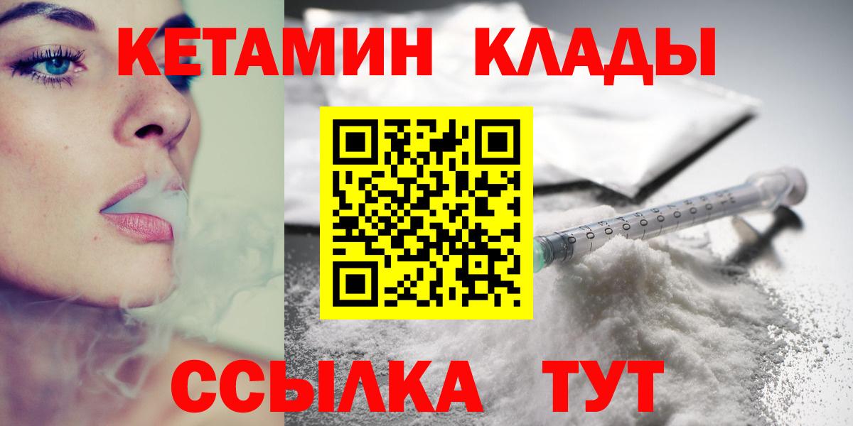 КЕТАМИН ketamine Саров