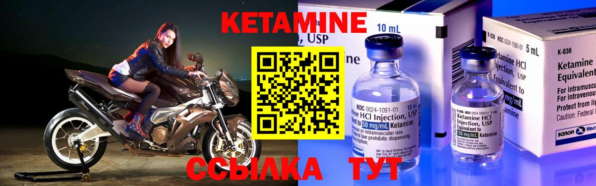 Саров  Кетамин VHQ  Вход с VPN  Кетамин ketamine 