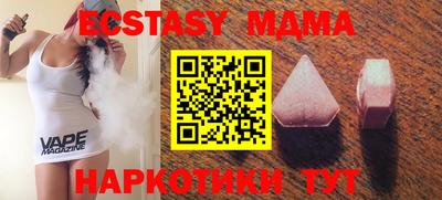 экстази Сланцы