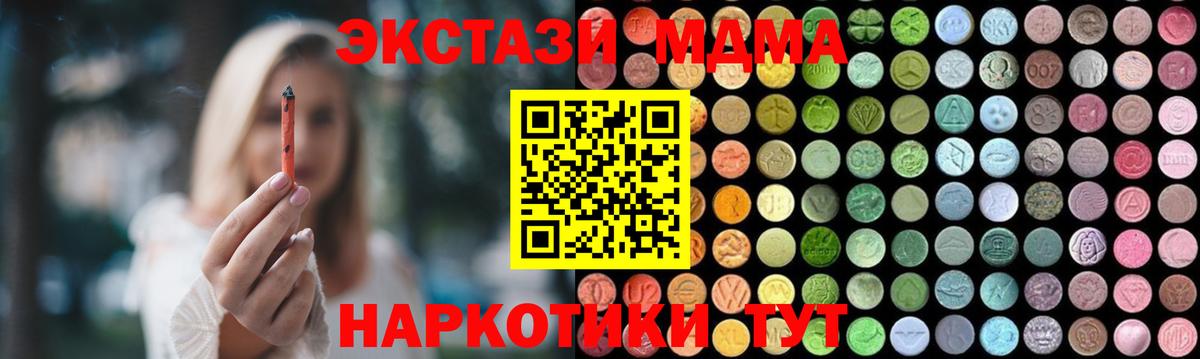 MDMA кристаллы  Вход с VPN  MDMA молли  Саров 