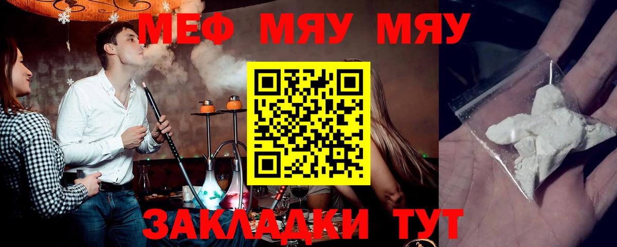 Меф 4 MMC  купить   МЕФ  Саров  Мефедрон  Вход с VPN  МЕФ mephedrone 
