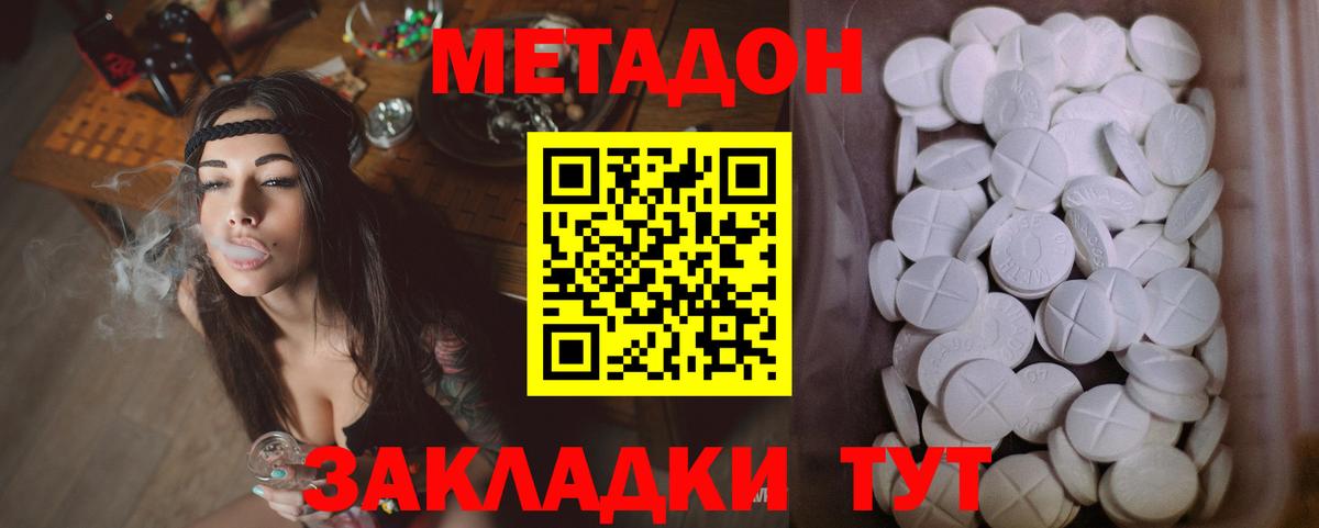 Метадон кристалл  Вход с VPN  omg tor  Саров 