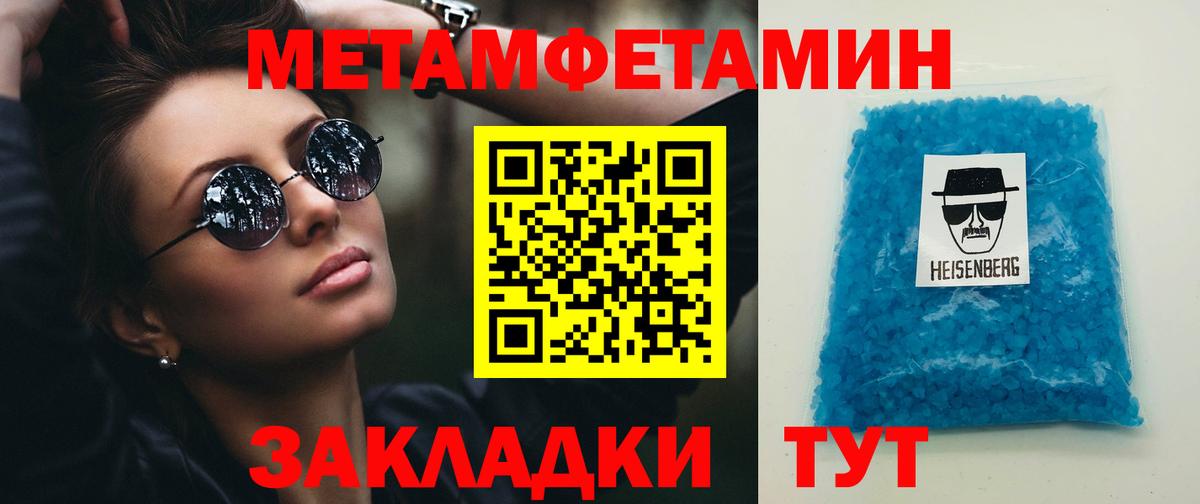 МЕТАМФЕТАМИН мет Саров