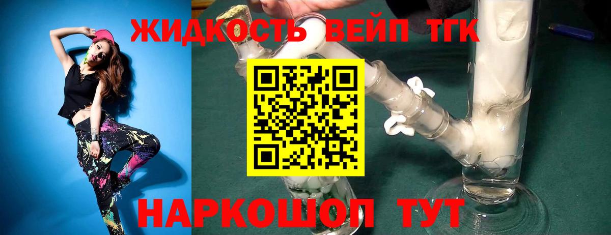 ТГК Wax  Вход с VPN  Дистиллят ТГК Wax  Саров 